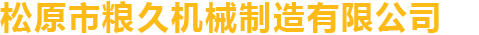 泊頭市眾星減速機(jī)械有限責(zé)任公司