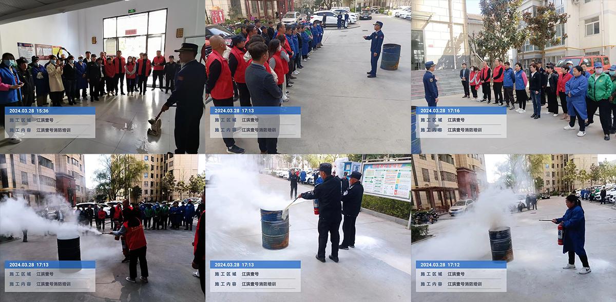 市城投物業(yè)公司黨支部開(kāi)展消防安全生產(chǎn)工作暨&ldquo;黨建引領(lǐng)筑防線，排查演練保平安&rdquo;主題黨日活動(dòng)