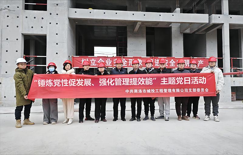 市城投工程公司黨支部開(kāi)展&ldquo;錘煉黨性促發(fā)展、強(qiáng)化管理提效能&rdquo;主題黨日活動(dòng)