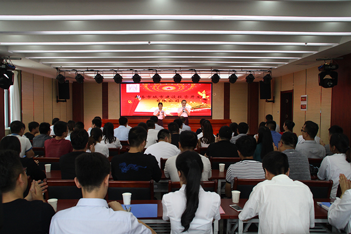 商洛市城投公司舉辦&ldquo;頌時(shí)代夢(mèng)想，揚(yáng)愛(ài)國(guó)精神&rdquo;道德講堂活動(dòng)