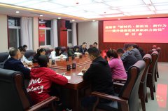 市城投公司組織學習全市 &ldquo;新時代&bull;新?lián)?bull;新作為 &mdash;&mdash; 提升基層黨組織組織力路徑&rdquo; 研討會會議精神