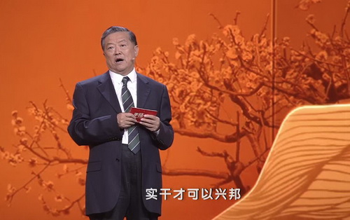 經(jīng)典釋義人——中國人民大學(xué)毛佩琦教授