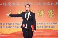 市國資工信系統(tǒng)舉辦&ldquo;不忘初心強黨性  牢記使命勇擔當 &mdash;&mdash;&lsquo;弘揚愛國奮斗精神、建功立業(yè)新時代&rdquo; 主題演講比賽