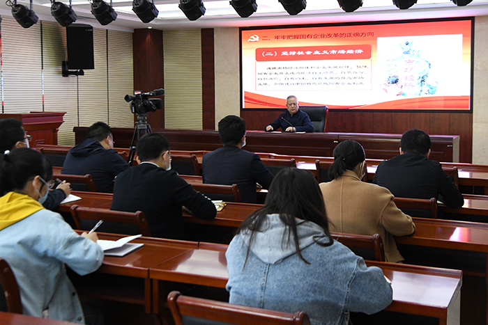 總支書記葉春祥講授&ldquo;堅(jiān)定不移推進(jìn)國(guó)企改革&rdquo;主題黨課