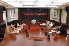 市城投公司第一黨支部開(kāi)展&ldquo;牢記使命守初心&rdquo;主題黨日活動(dòng)