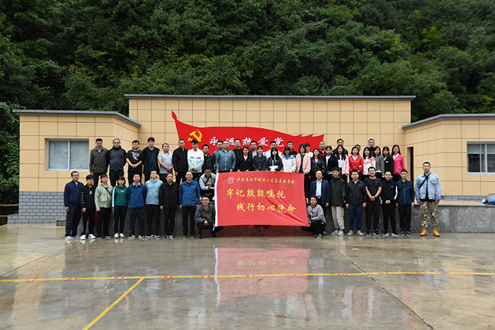 公司黨總支組織開展&ldquo;牢記殷殷囑托   踐行初心使命&rdquo; 黨員、員工教育暨拓展訓(xùn)練活動