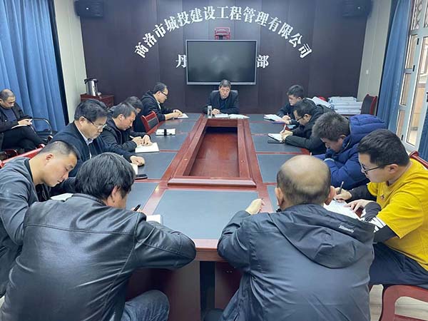 丹鶴綠洲項目部召開2021年項目工作推進會