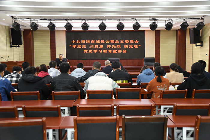 公司黨總支召開&ldquo;學(xué)黨史 頌黨恩 懷先烈 鑄黨魂&rdquo; 黨史學(xué)習(xí)教育宣講會(huì)