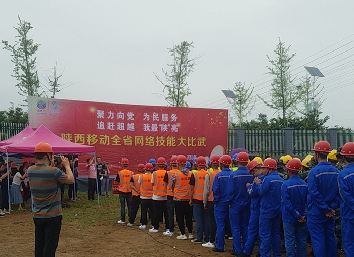 陜西移動全省網(wǎng)絡技能比武活動場地租賃項目順利完工